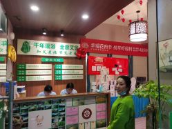 -御品•瑶浴灸疗SPA
