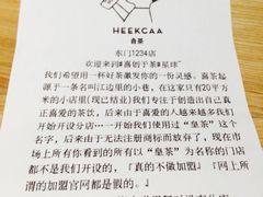 -喜茶(深圳东门1234店)