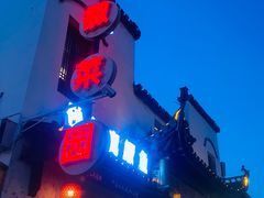 -屯溪老街