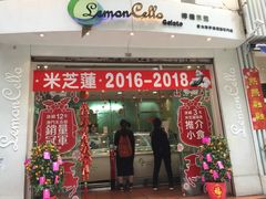 门面-柠檬车露(卖草地店)