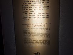 -南越王博物院(王宫展区)