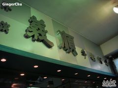 -义顺牛奶公司