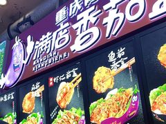 -李好吉吉自选炸鸡(星天广场店)