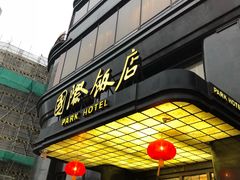 门面-国际饭店·帆声西饼屋(黄河路店)