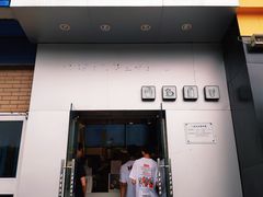 门面-益禾堂(燕大店)