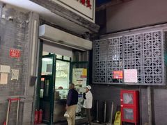 门面-天泽祥·鼓楼馒头(鼓楼店)