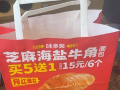 -味多美蛋糕(西安门店)