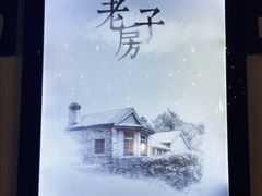 -Doors独立剧情密室(东门分店)