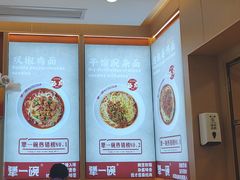 -犟一碗双椒鸡面(得意世界店)