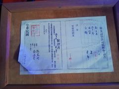 -铁道游击队纪念馆