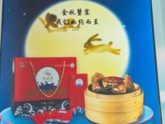 -阳澄湖大闸蟹·琼灵阁牌品牌连锁(吴中总店)