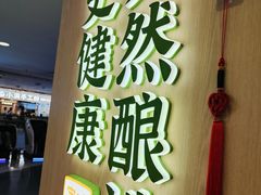 -宝珠奶酪(北京国瑞城购物中心店)