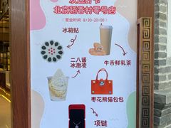 -北京稻香村(零号店)