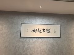 -石泉私宴