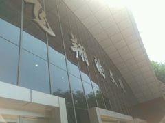 -中国航空博物馆