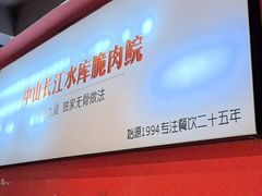 -鱼醉无骨鱼·中山脆肉鲩(荔湾路店)