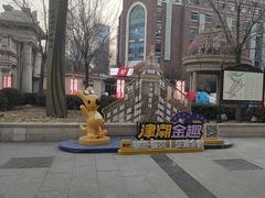 -天河城购物中心