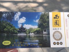 -西园戒幢律寺