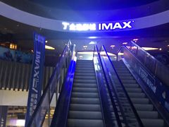 -金逸影城(影视中心IMAX店)