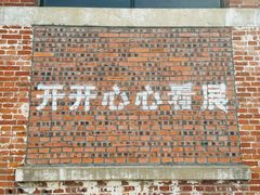 -云间粮仓