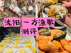-一方渔歌蒸汽海鲜自助(文化路万达广场店)