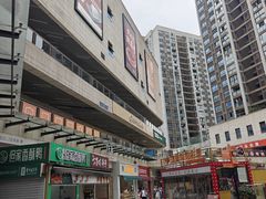 -蘭亭·新都汇