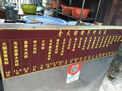 -金太粽(上海弄堂第一粽店)