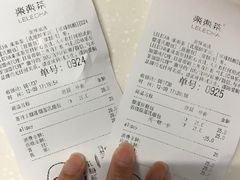 账单-LELECHA乐乐茶(美罗城店)