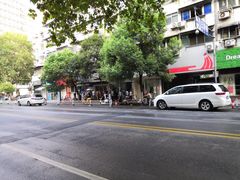 -芳婆糕团店(王府大街店)