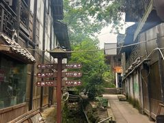 -雅安上里古镇