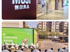 -江燕路万科里