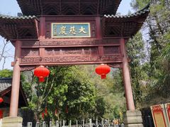-大慈岩风景区