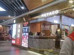 -汉阳廷自助烤肉(同和金铂天地店)