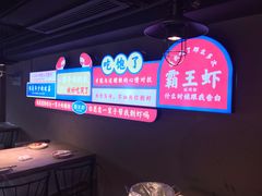 -霸王虾·小龙虾香辣蟹(玉林店)