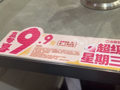 -小杨生煎(白玉兰广场店)