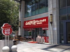 -螃蟹岬(地铁站)