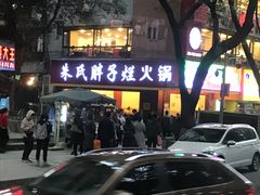 -朱氏胖子烂火锅(洪崖洞店)