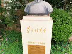 -上海蔡元培故居陈列馆