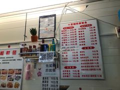 菜单-十里铺铁板鱿鱼