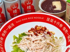 -小满手工粉(上海月星环球港店)