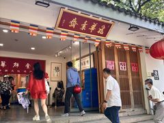 -龙华素斋(龙华路店)