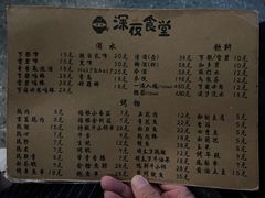 -哥哥の深夜食堂(红松东路店)