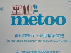 -蜜桃餐厅·古运河畔(南下塘店)