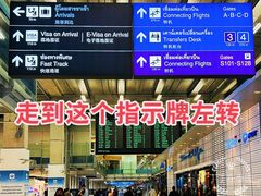 -曼谷素万那普国际机场