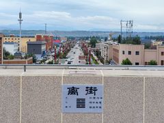 -特克斯八卦城