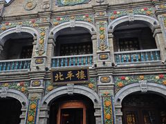 -北平楼·烤鸭·北京菜(牡丹园店)