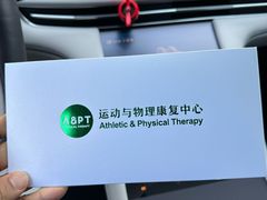 -APT运动康复中心(徐汇万科店)
