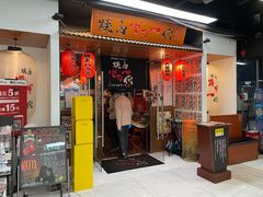 -大阪烧肉BAKA一代(十亩地店)