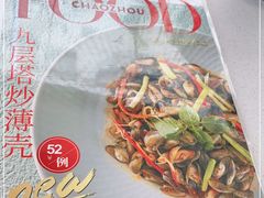 -潮州府·潮菜·砂锅粥(徐家汇店)