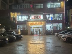 -叶老大阳朗辣子鸡(息烽店)